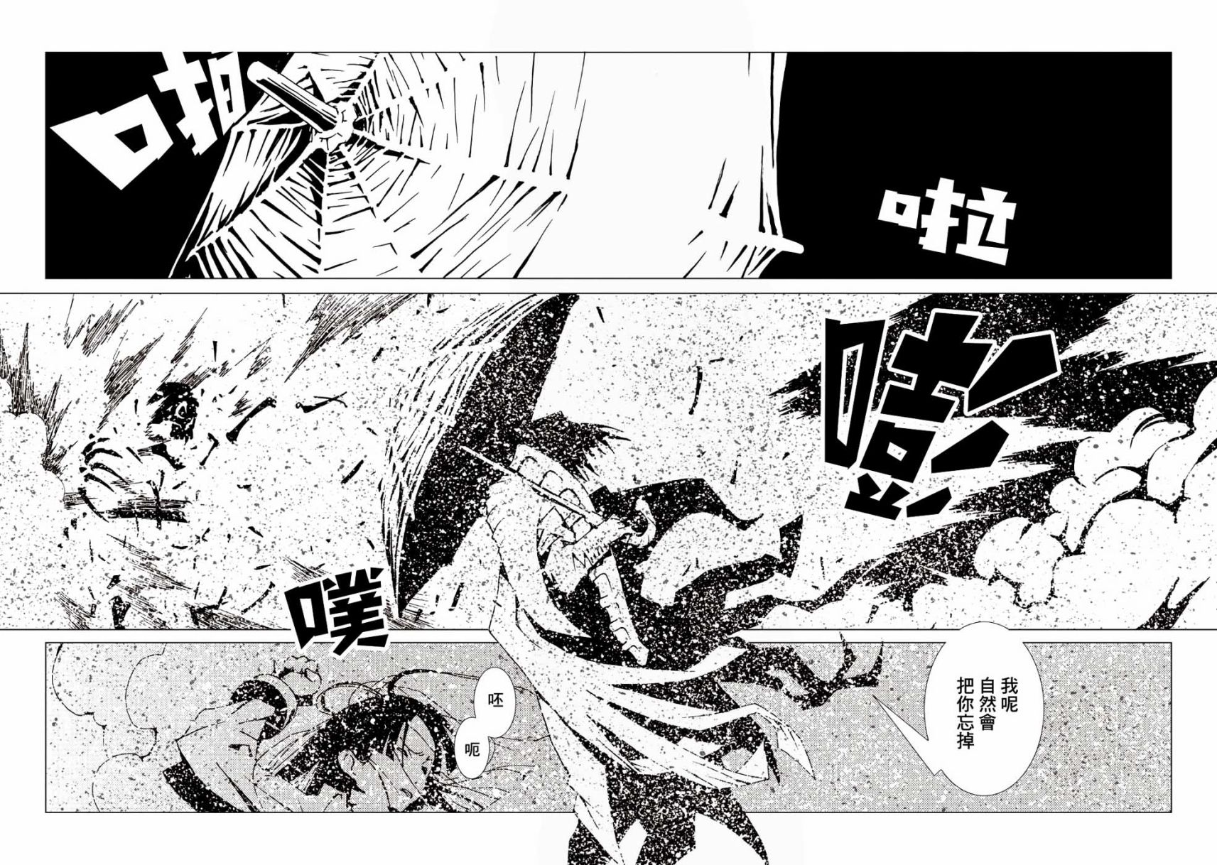 AREA51韩漫全集-第37话无删减无遮挡章节图片 
