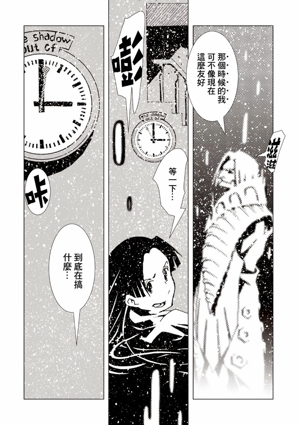 AREA51韩漫全集-第37话无删减无遮挡章节图片 