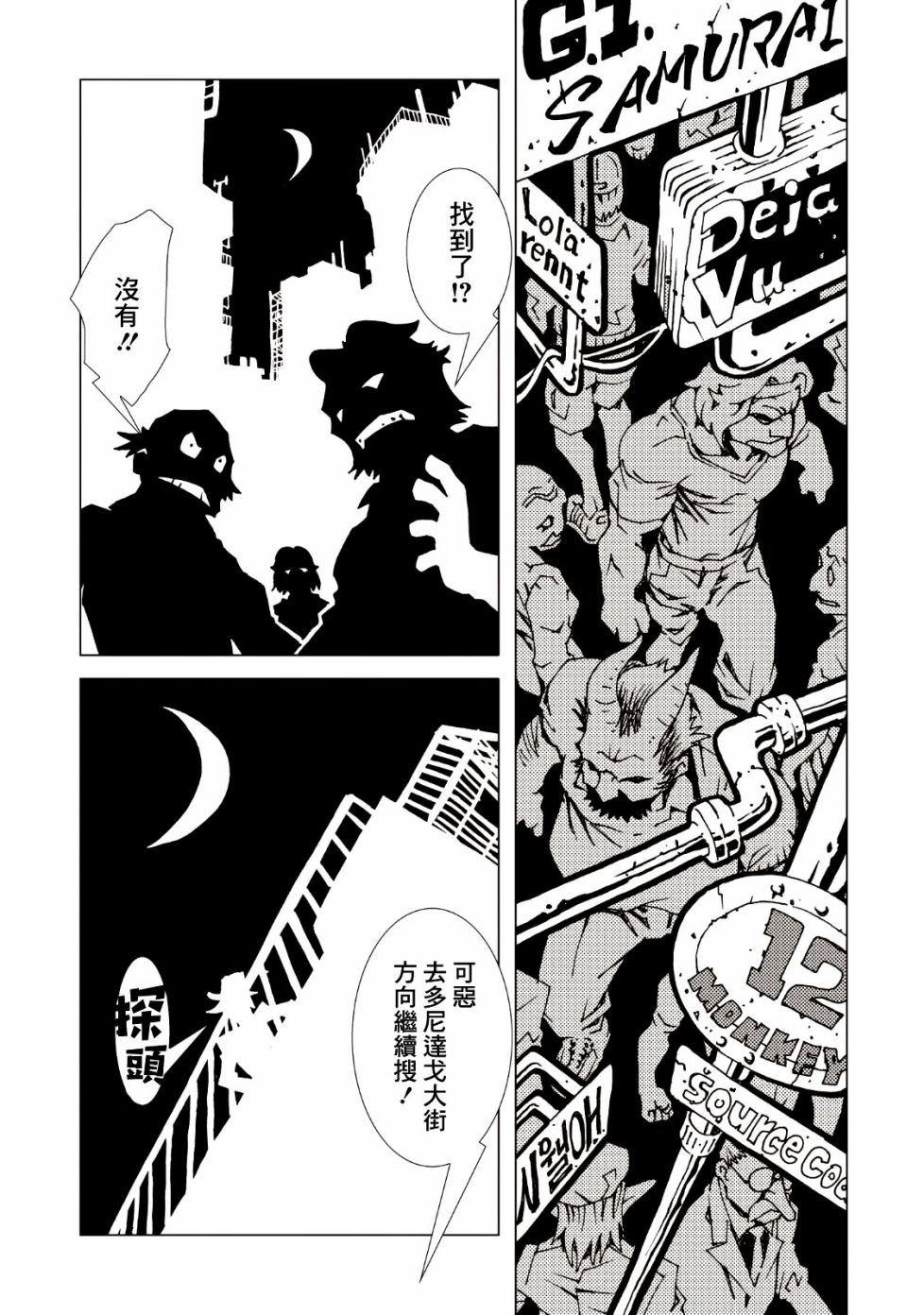 AREA51韩漫全集-第37话无删减无遮挡章节图片 