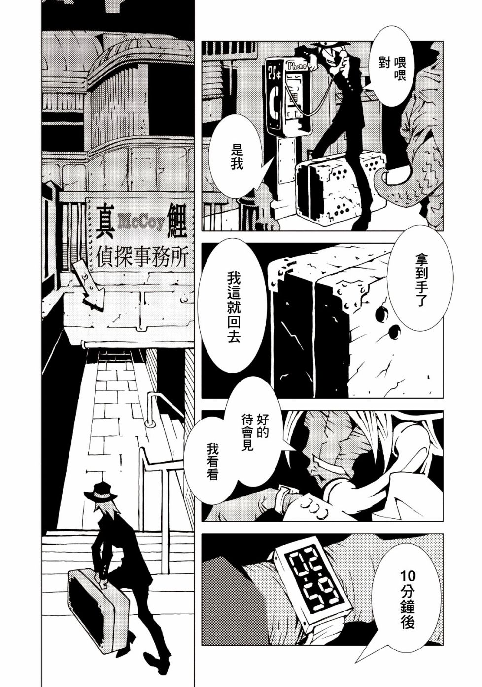 AREA51韩漫全集-第37话无删减无遮挡章节图片 