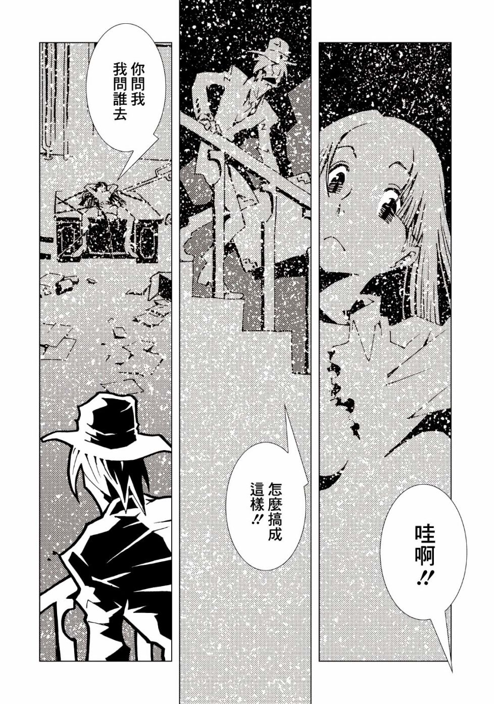 AREA51韩漫全集-第37话无删减无遮挡章节图片 
