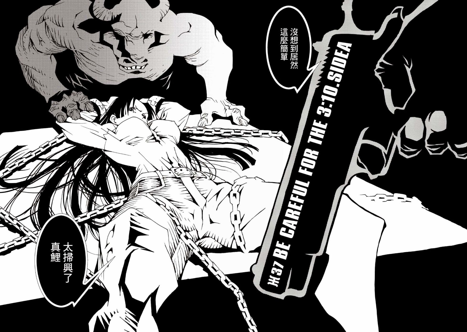AREA51韩漫全集-第37话无删减无遮挡章节图片 