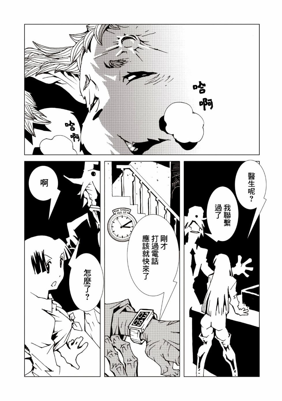 AREA51韩漫全集-第37话无删减无遮挡章节图片 