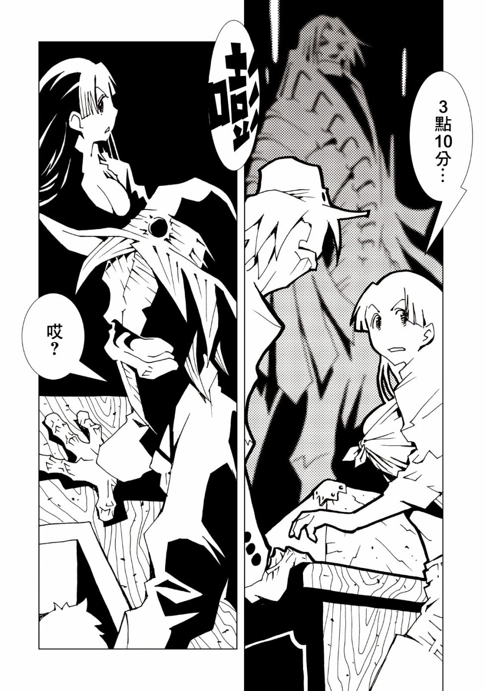 AREA51韩漫全集-第37话无删减无遮挡章节图片 