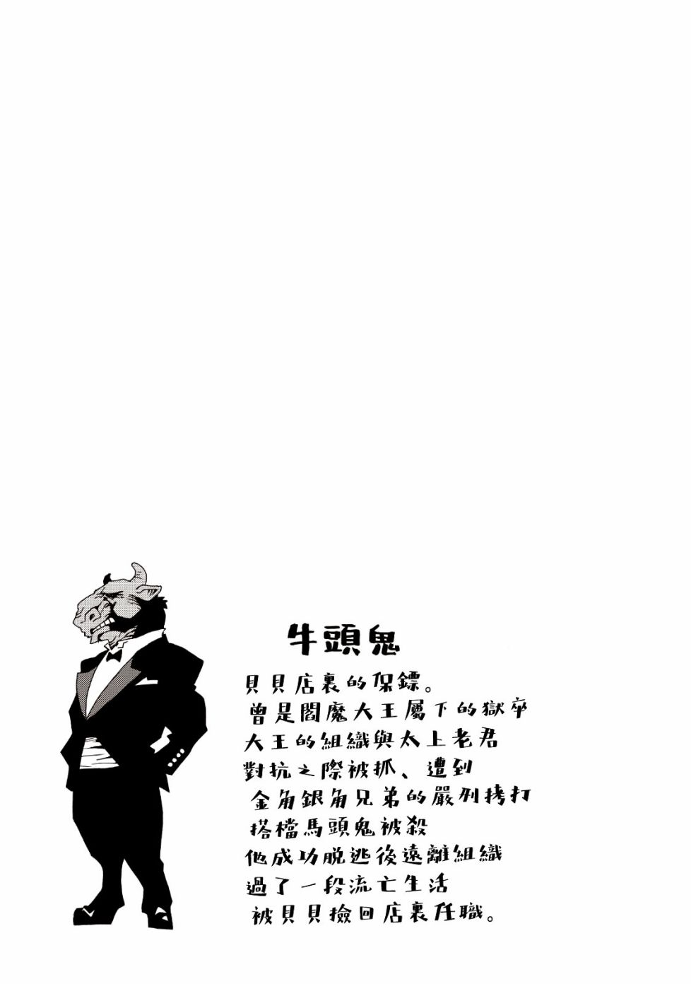 AREA51韩漫全集-第37话无删减无遮挡章节图片 