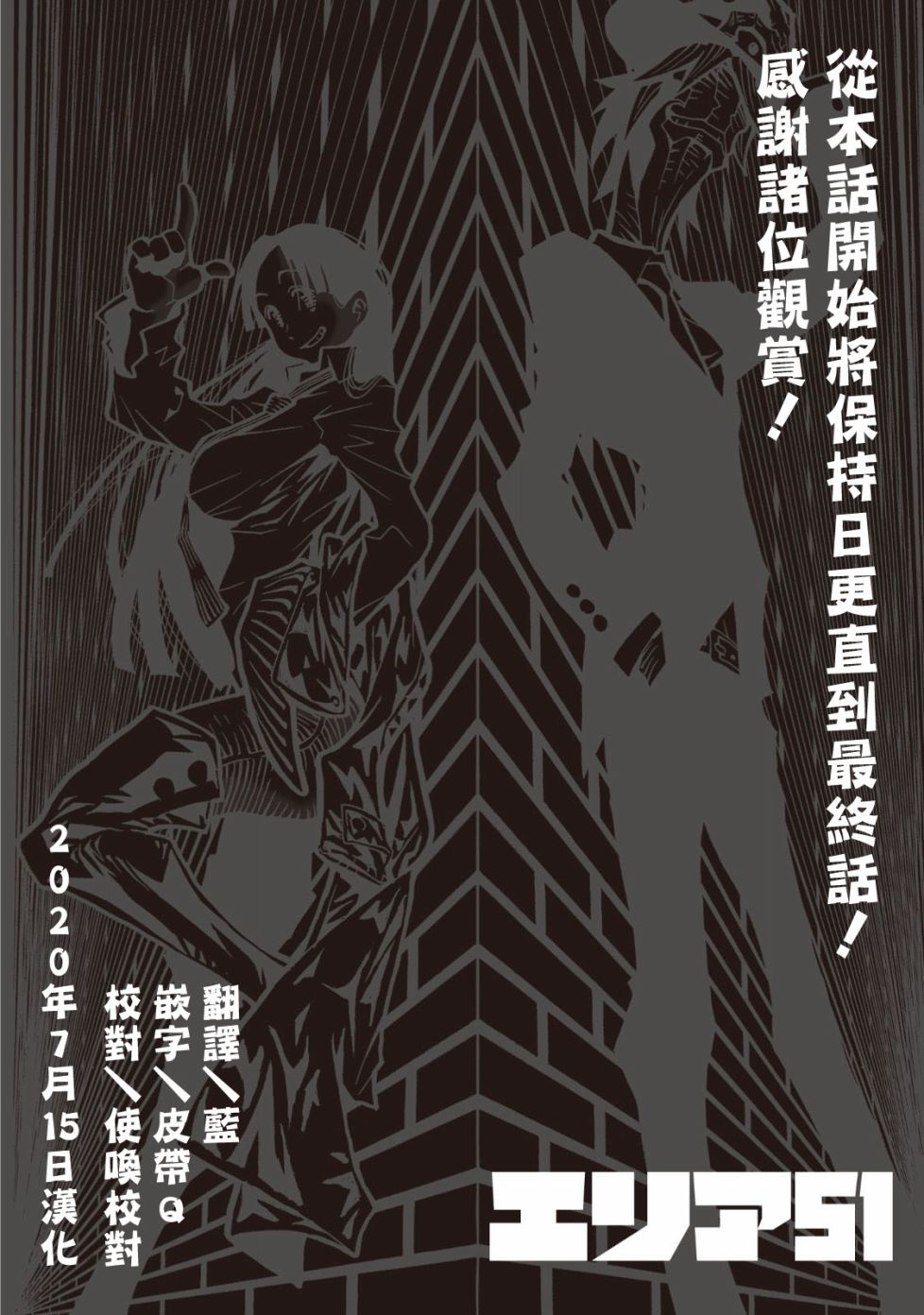 AREA51韩漫全集-第37话无删减无遮挡章节图片 