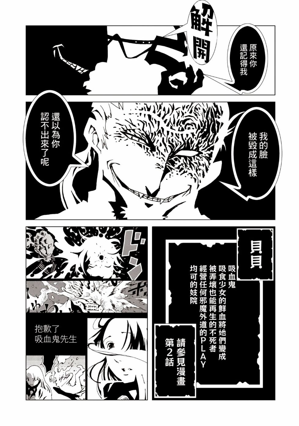 AREA51韩漫全集-第37话无删减无遮挡章节图片 