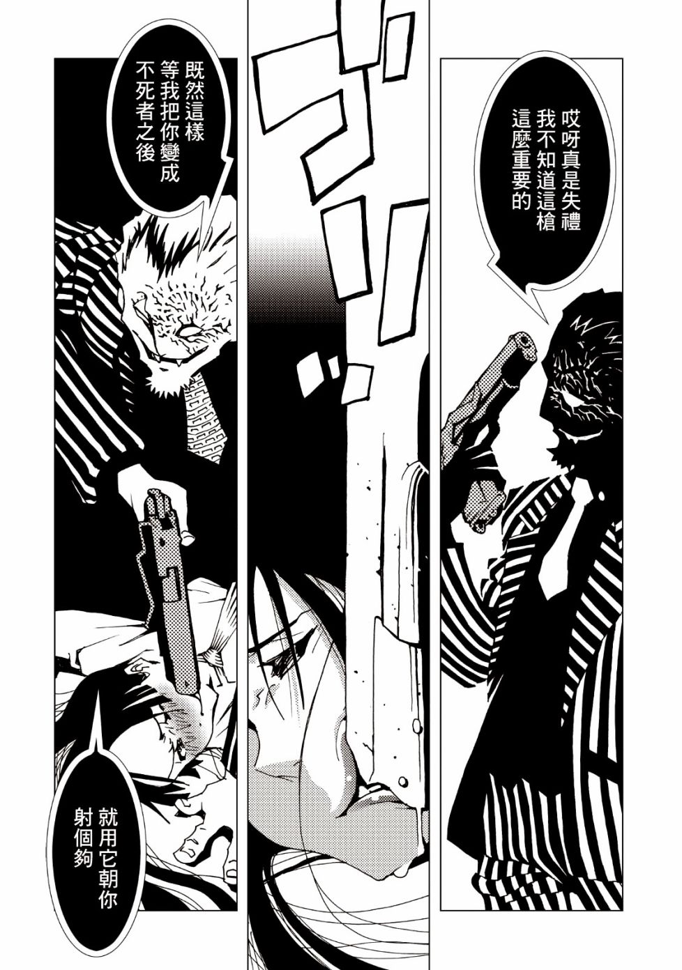 AREA51韩漫全集-第37话无删减无遮挡章节图片 