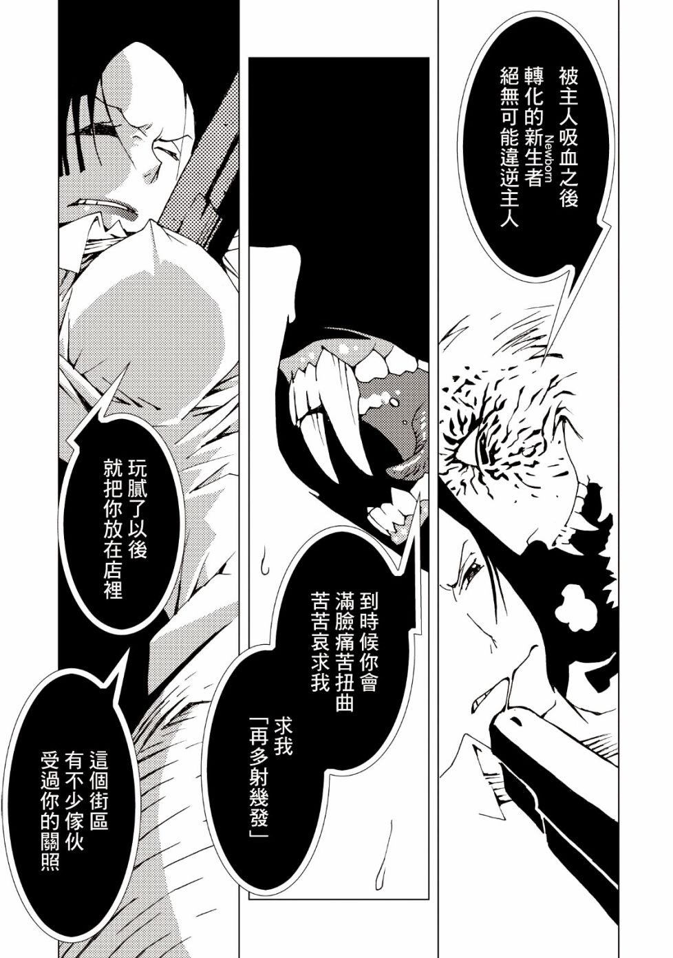 AREA51韩漫全集-第37话无删减无遮挡章节图片 