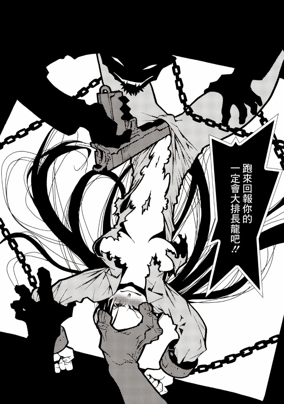 AREA51韩漫全集-第37话无删减无遮挡章节图片 