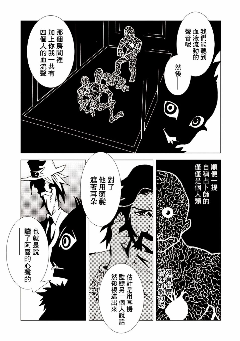 AREA51韩漫全集-第38话无删减无遮挡章节图片 