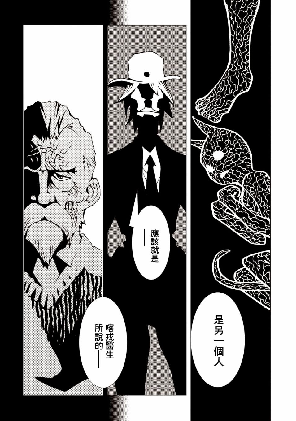 AREA51韩漫全集-第38话无删减无遮挡章节图片 