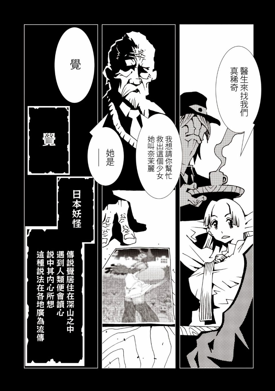 AREA51韩漫全集-第38话无删减无遮挡章节图片 