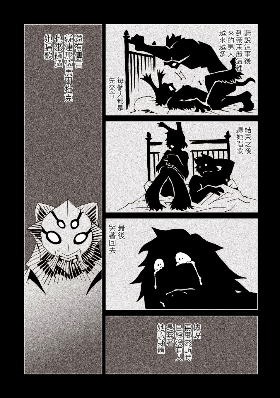 AREA51韩漫全集-第38话无删减无遮挡章节图片 