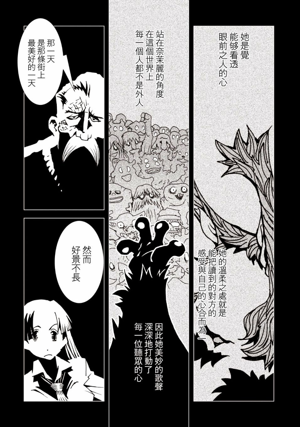 AREA51韩漫全集-第38话无删减无遮挡章节图片 