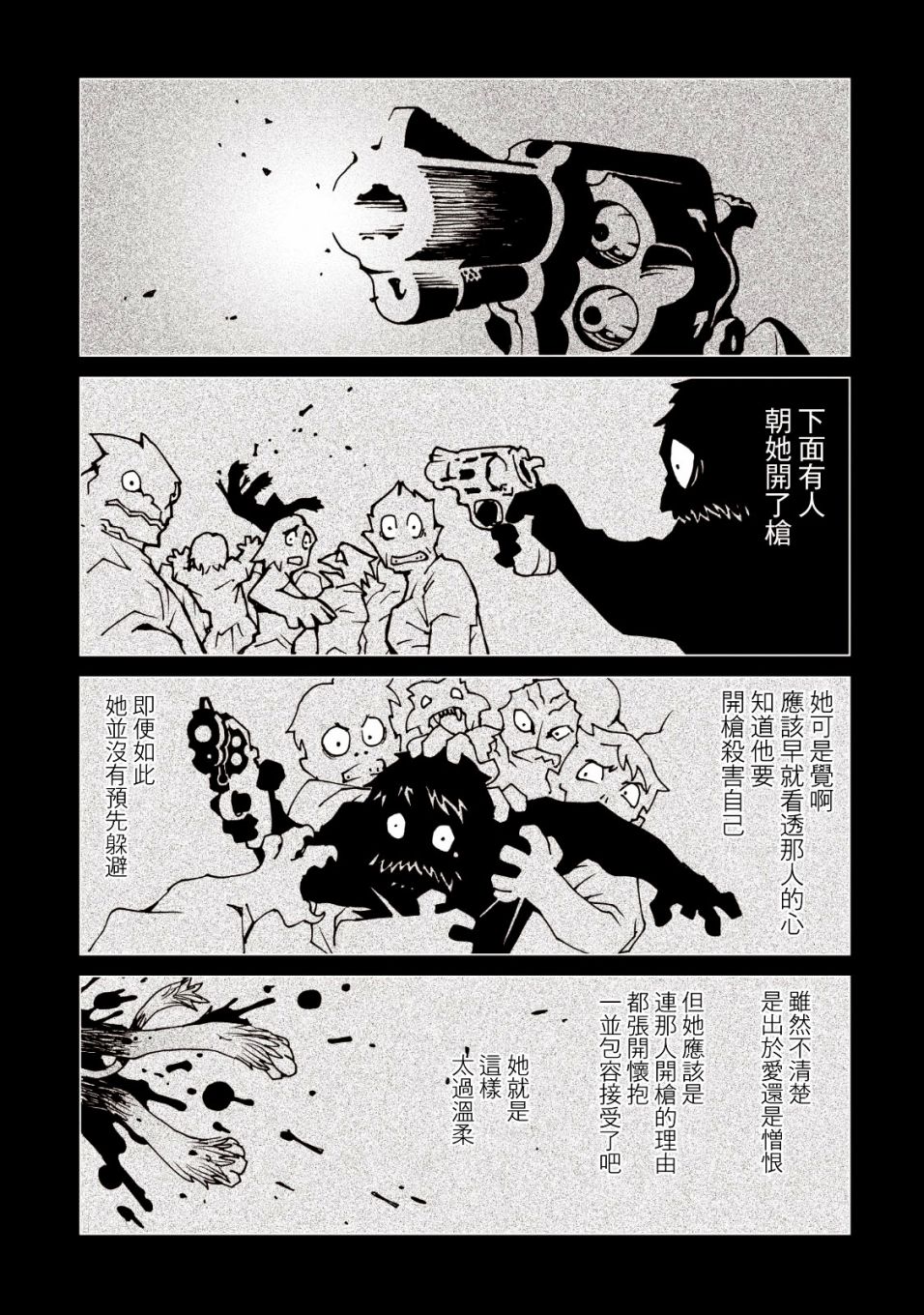 AREA51韩漫全集-第38话无删减无遮挡章节图片 