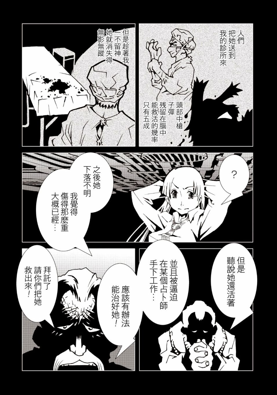 AREA51韩漫全集-第38话无删减无遮挡章节图片 