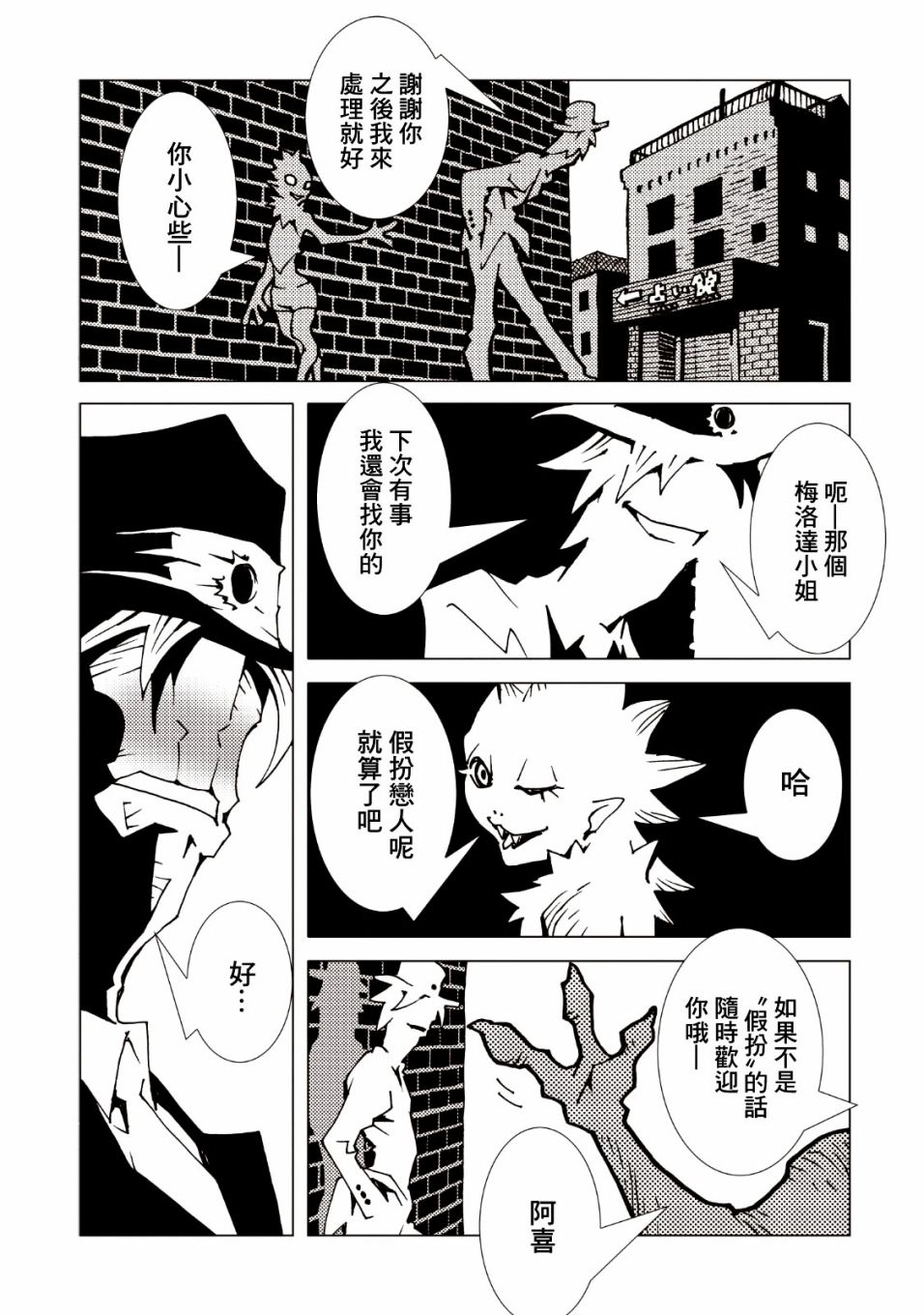 AREA51韩漫全集-第38话无删减无遮挡章节图片 