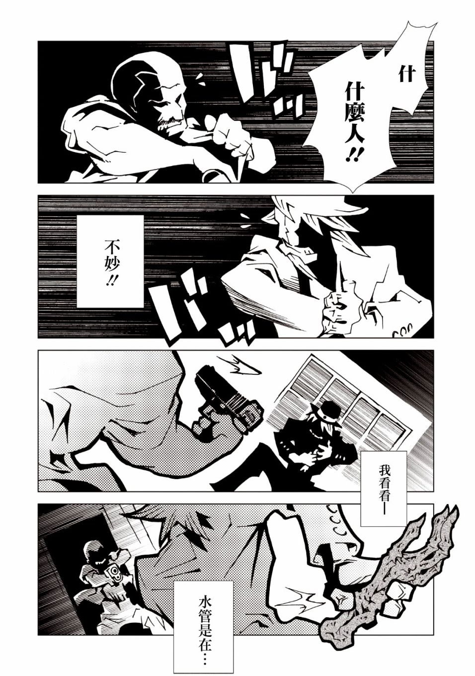 AREA51韩漫全集-第38话无删减无遮挡章节图片 