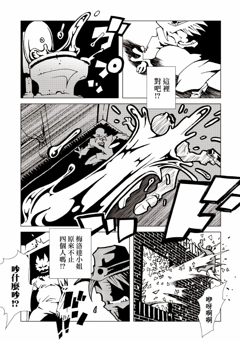 AREA51韩漫全集-第38话无删减无遮挡章节图片 