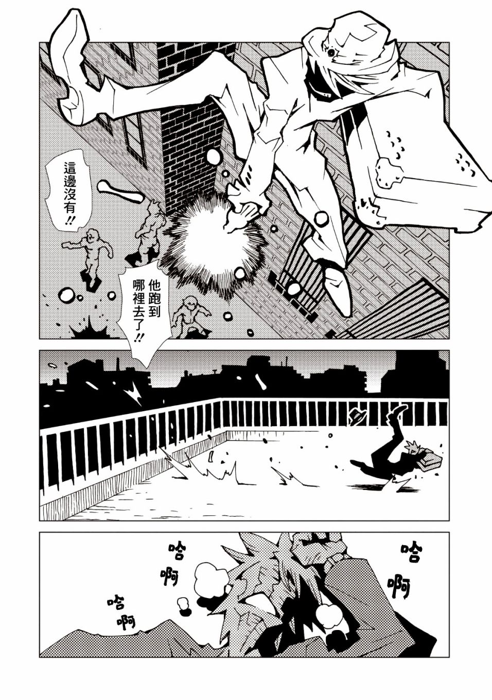 AREA51韩漫全集-第38话无删减无遮挡章节图片 