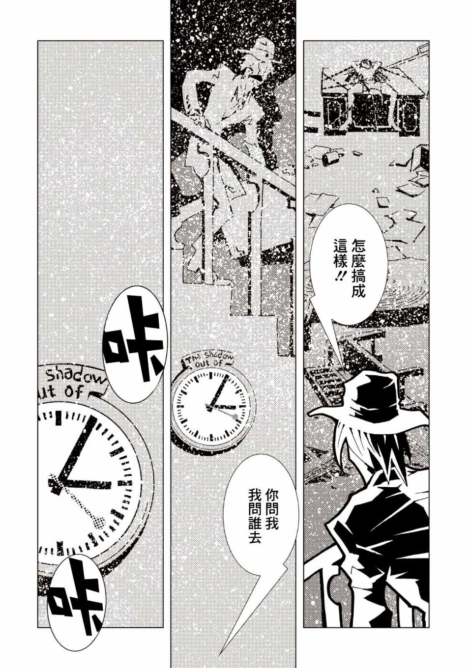 AREA51韩漫全集-第38话无删减无遮挡章节图片 