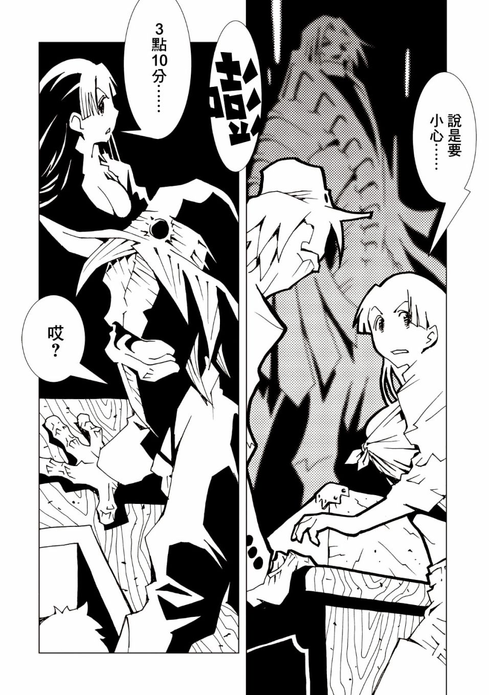 AREA51韩漫全集-第38话无删减无遮挡章节图片 