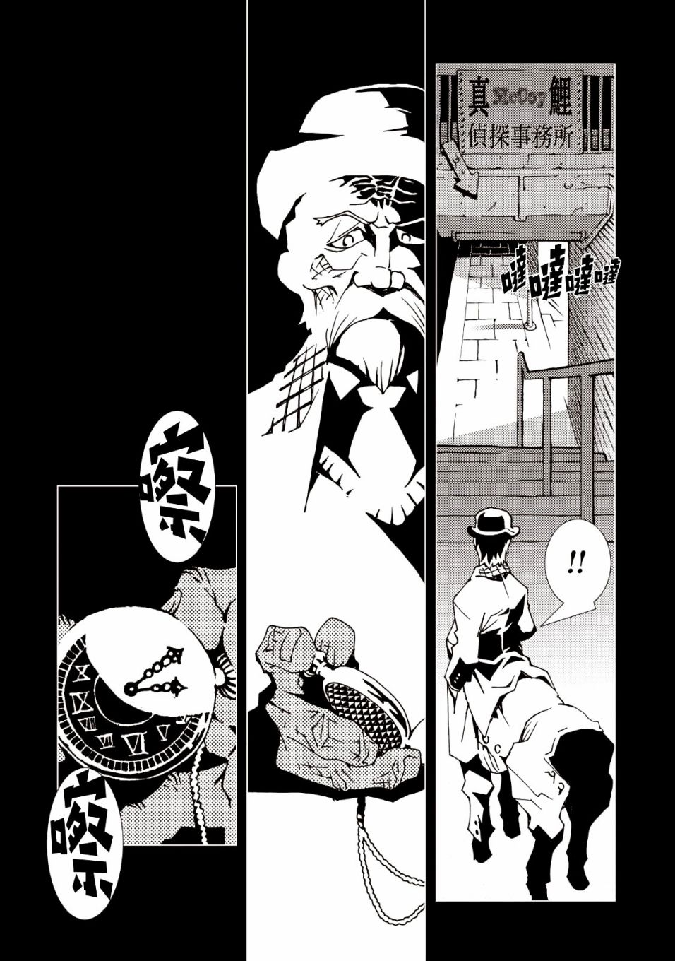 AREA51韩漫全集-第38话无删减无遮挡章节图片 