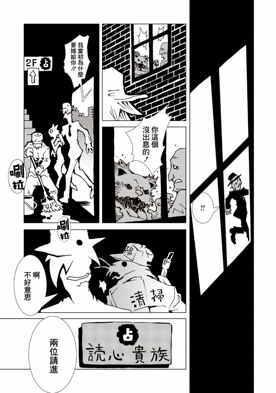 AREA51韩漫全集-第38话无删减无遮挡章节图片 