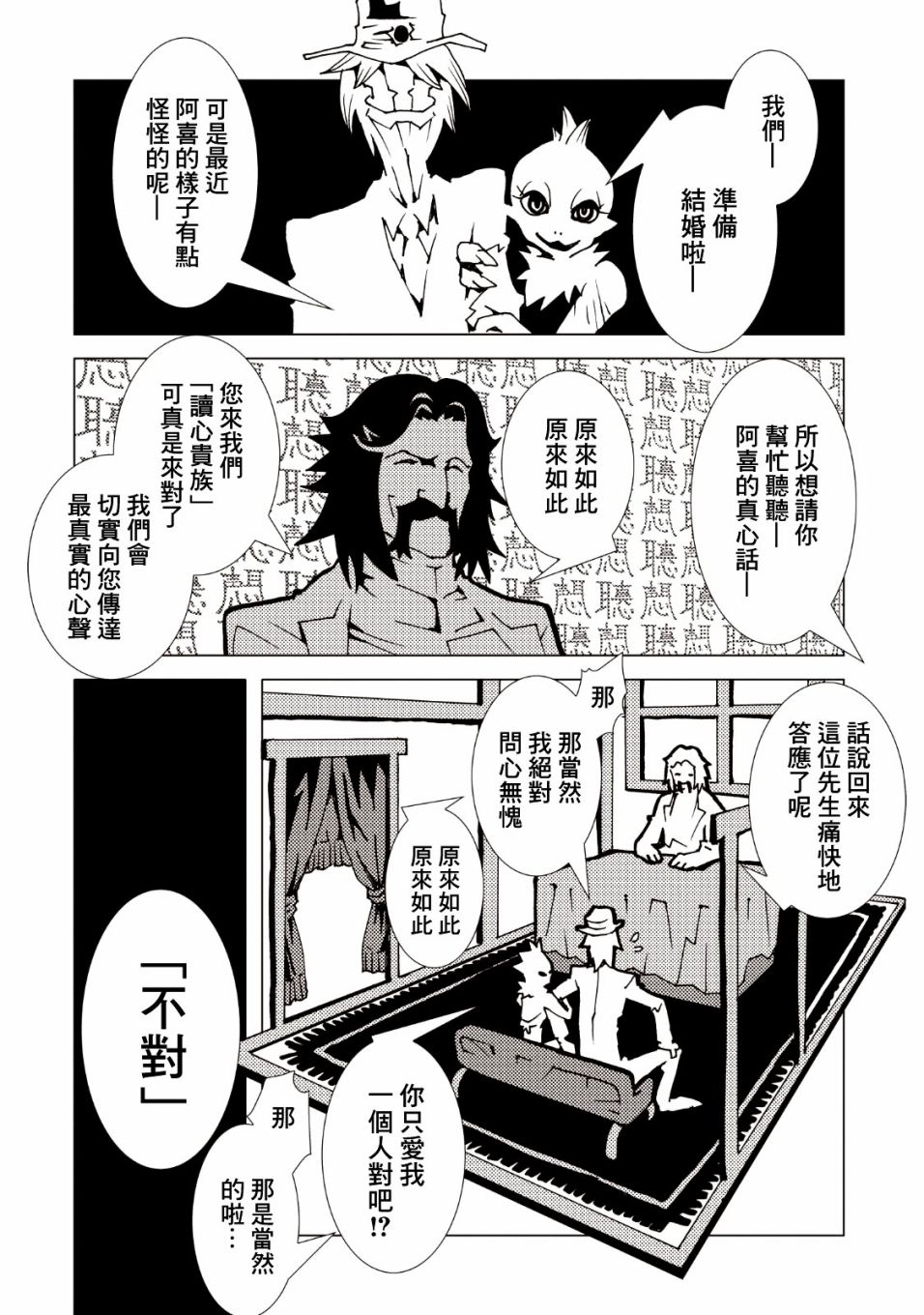 AREA51韩漫全集-第38话无删减无遮挡章节图片 