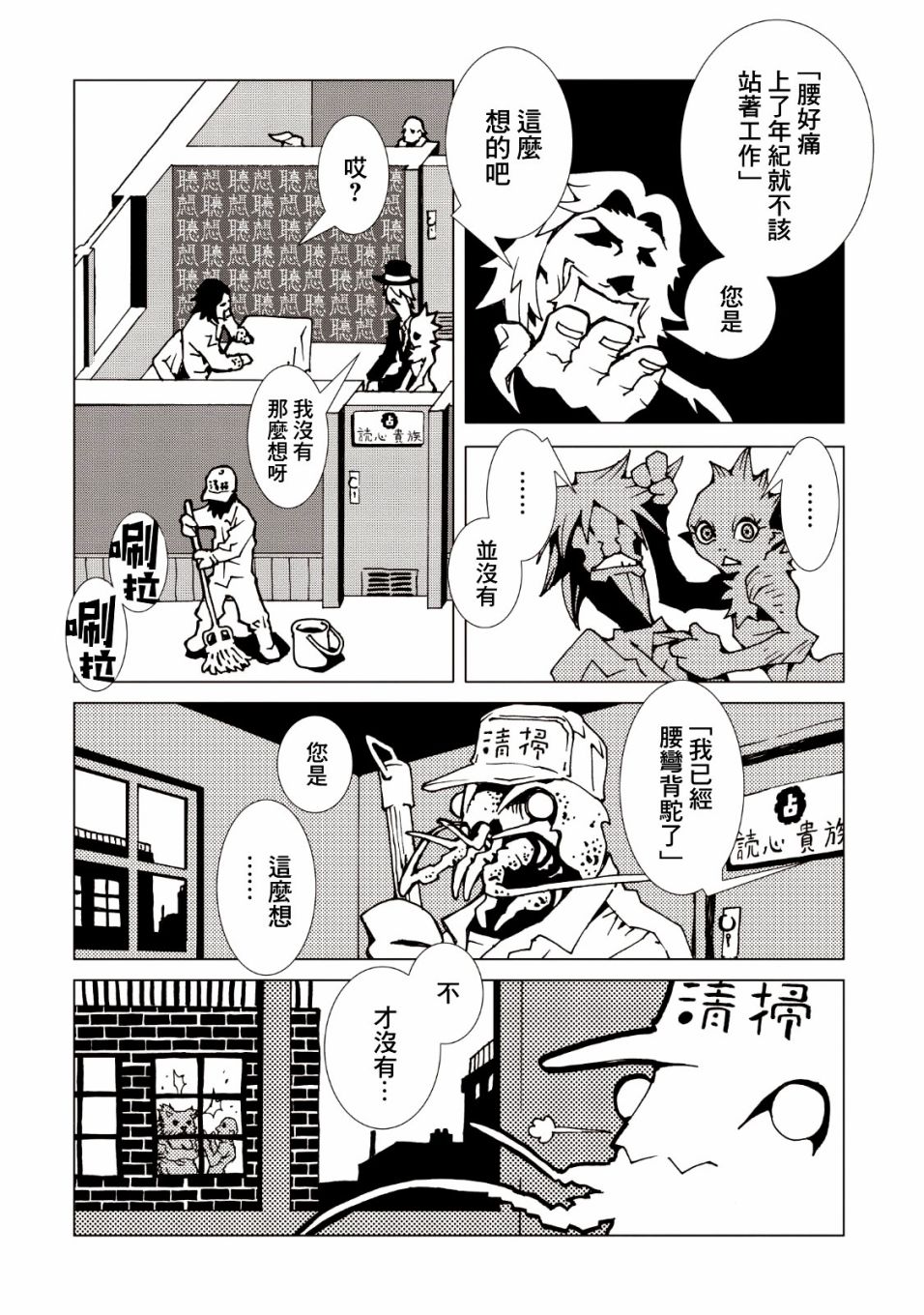 AREA51韩漫全集-第38话无删减无遮挡章节图片 