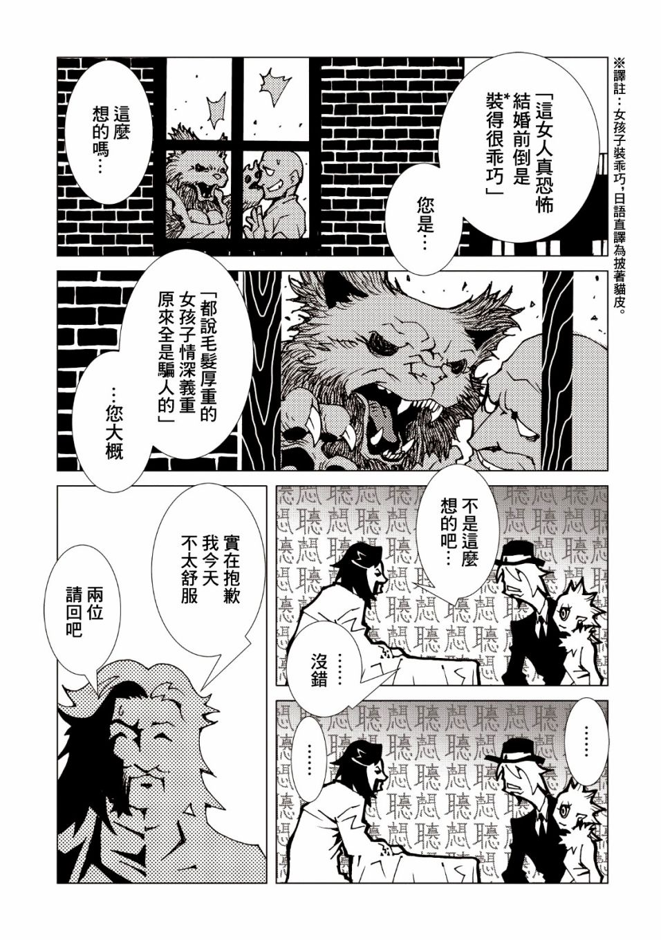 AREA51韩漫全集-第38话无删减无遮挡章节图片 