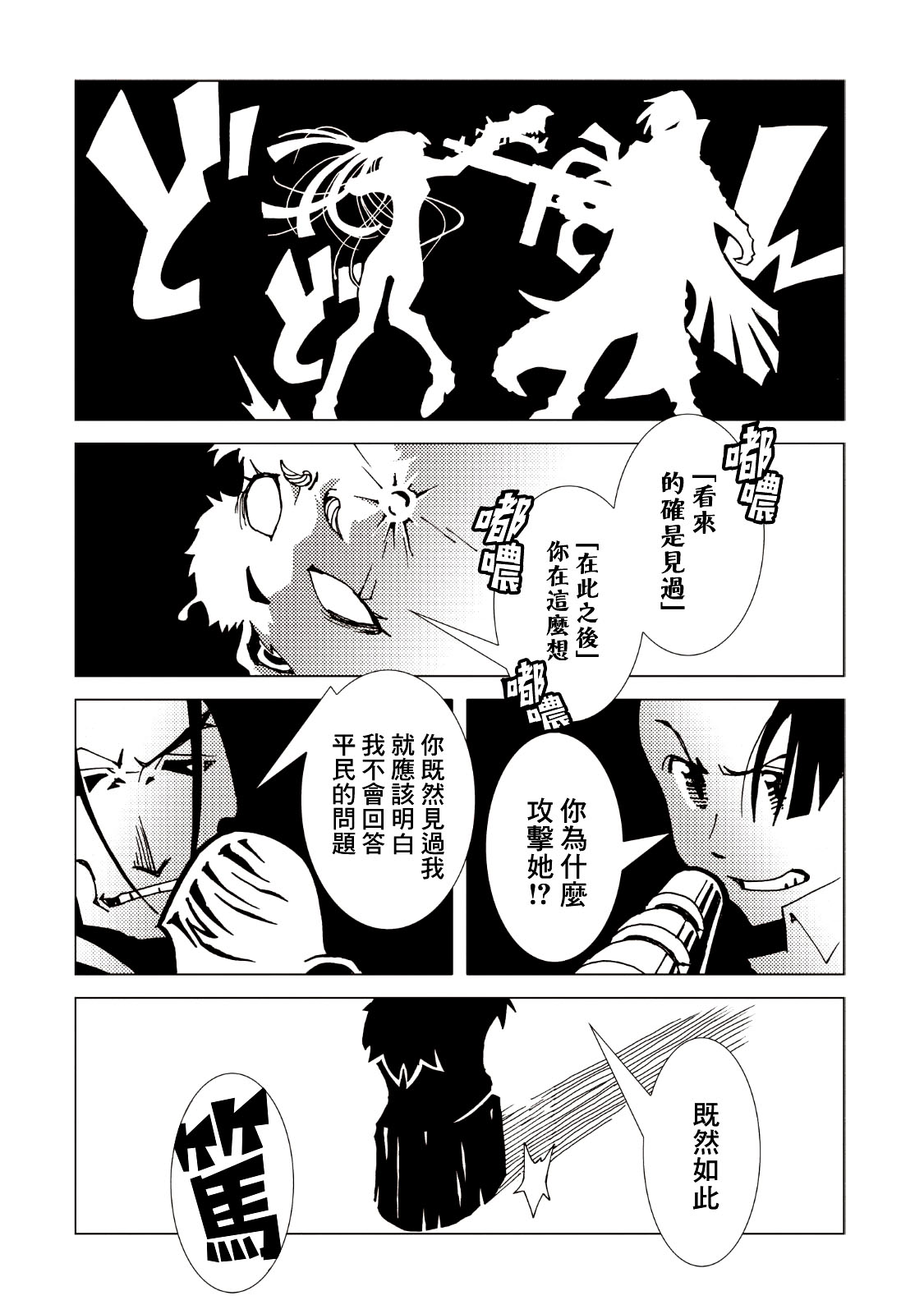 AREA51韩漫全集-第39话无删减无遮挡章节图片 