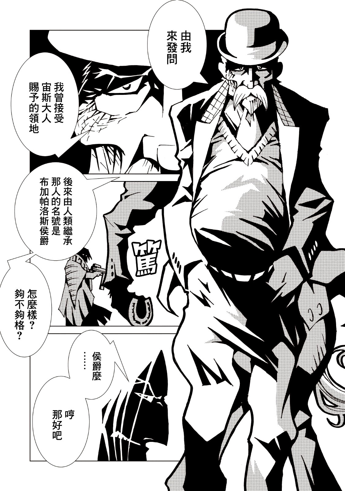 AREA51韩漫全集-第39话无删减无遮挡章节图片 