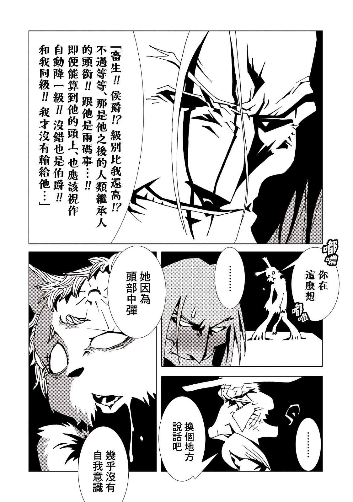 AREA51韩漫全集-第39话无删减无遮挡章节图片 