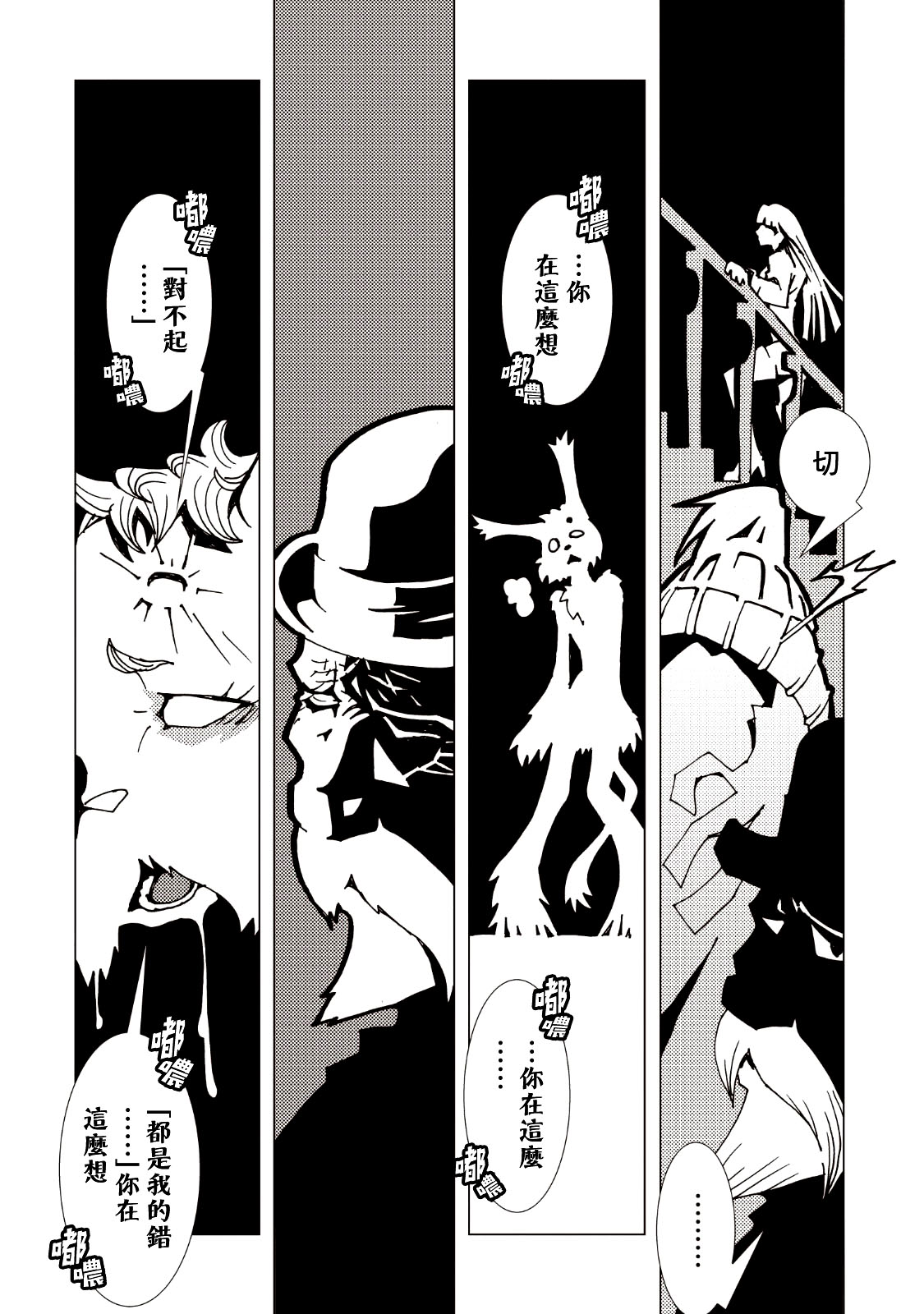 AREA51韩漫全集-第39话无删减无遮挡章节图片 