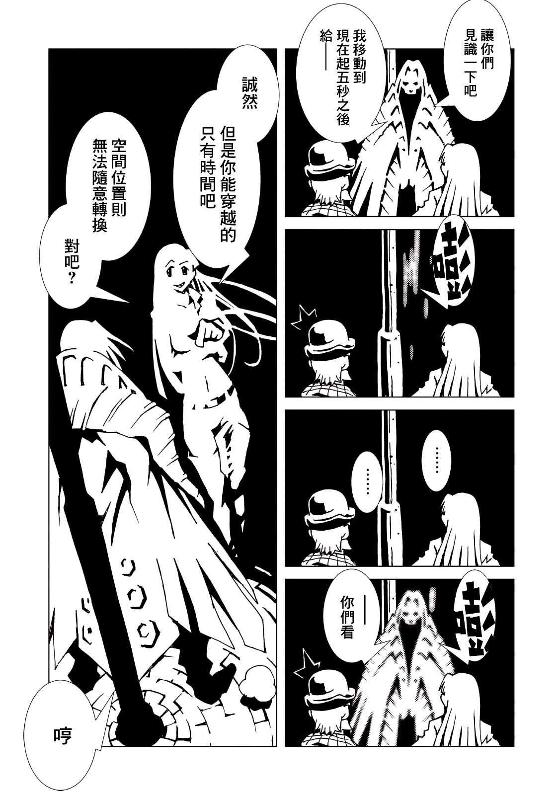AREA51韩漫全集-第39话无删减无遮挡章节图片 