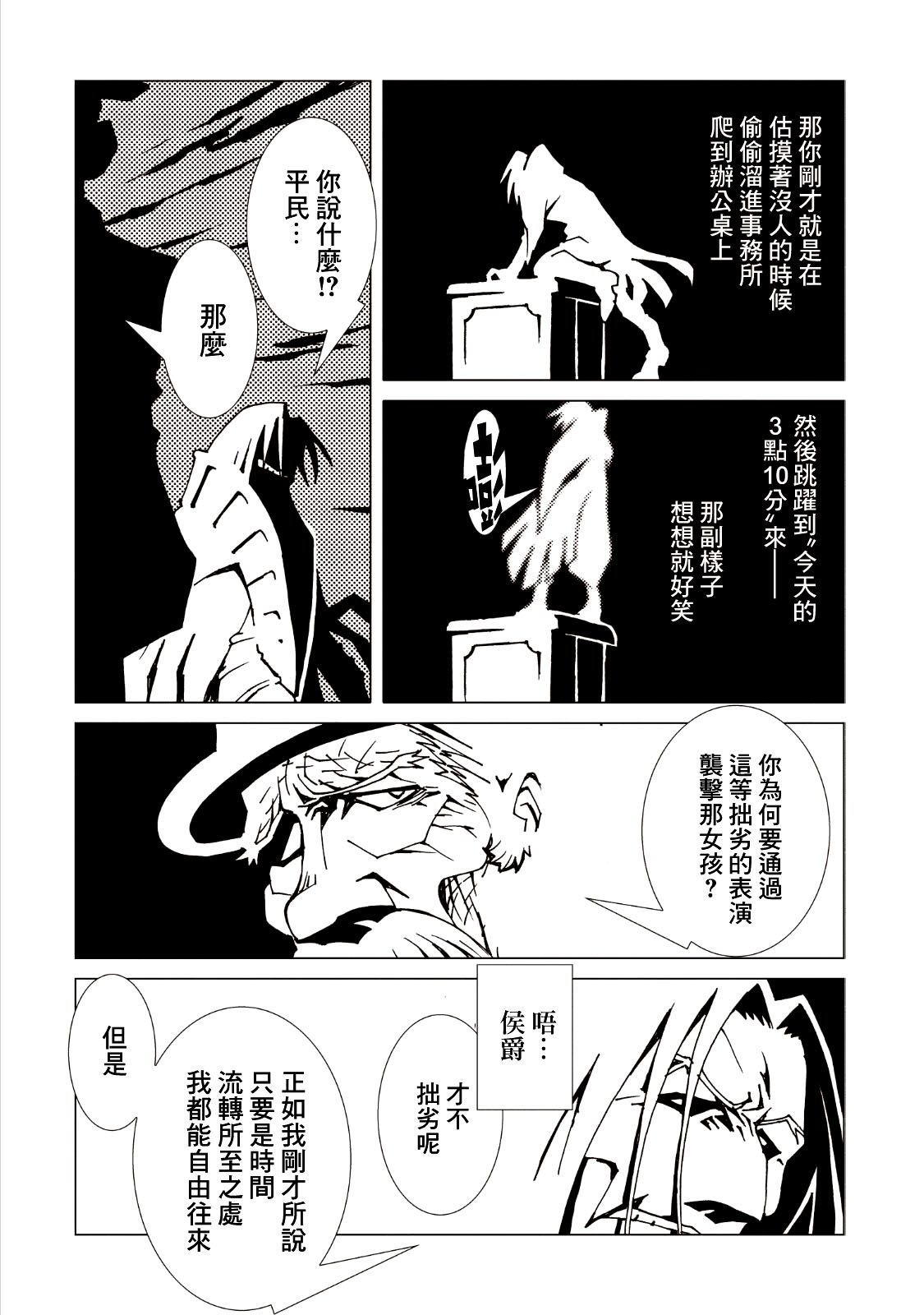 AREA51韩漫全集-第39话无删减无遮挡章节图片 