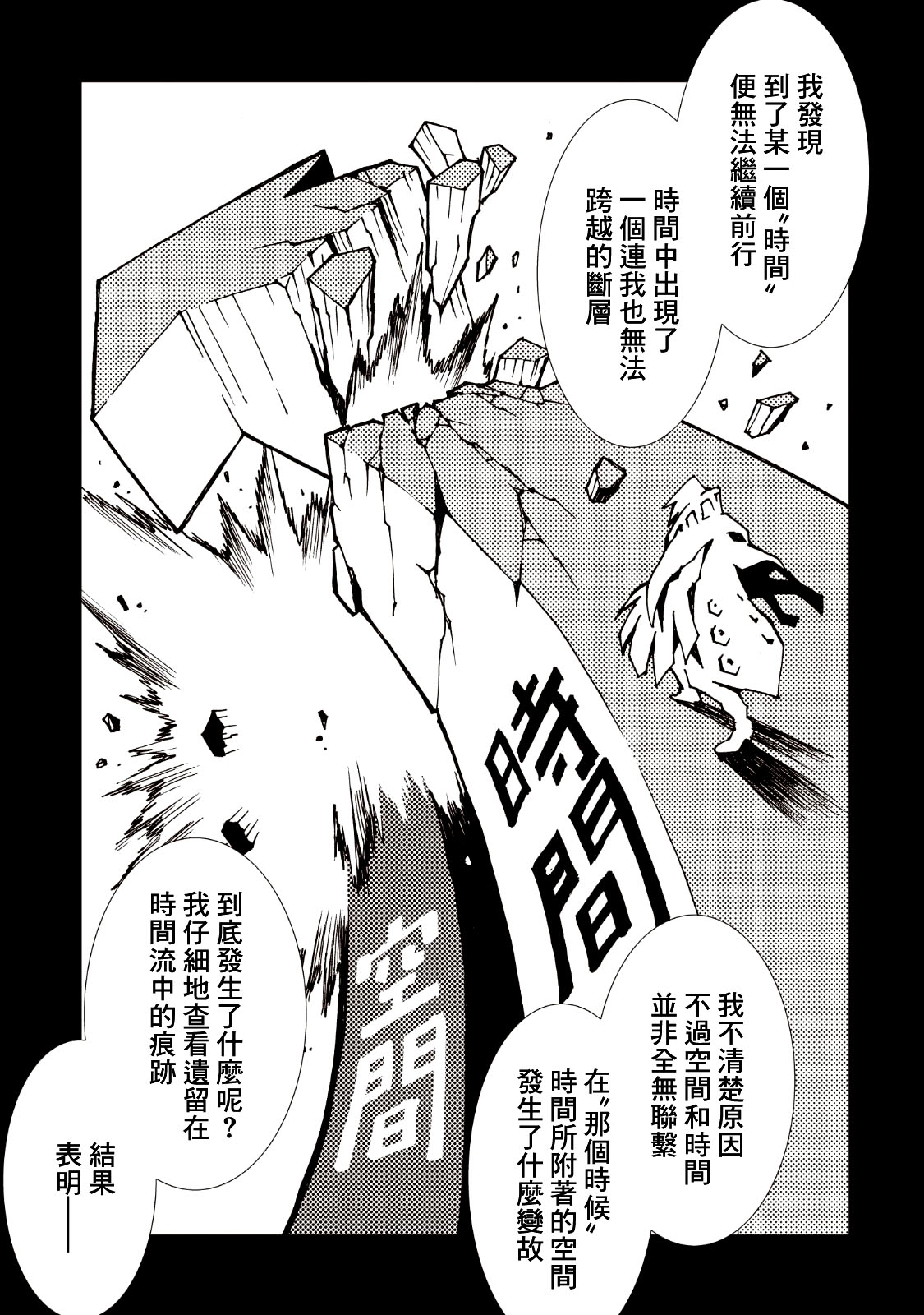 AREA51韩漫全集-第39话无删减无遮挡章节图片 
