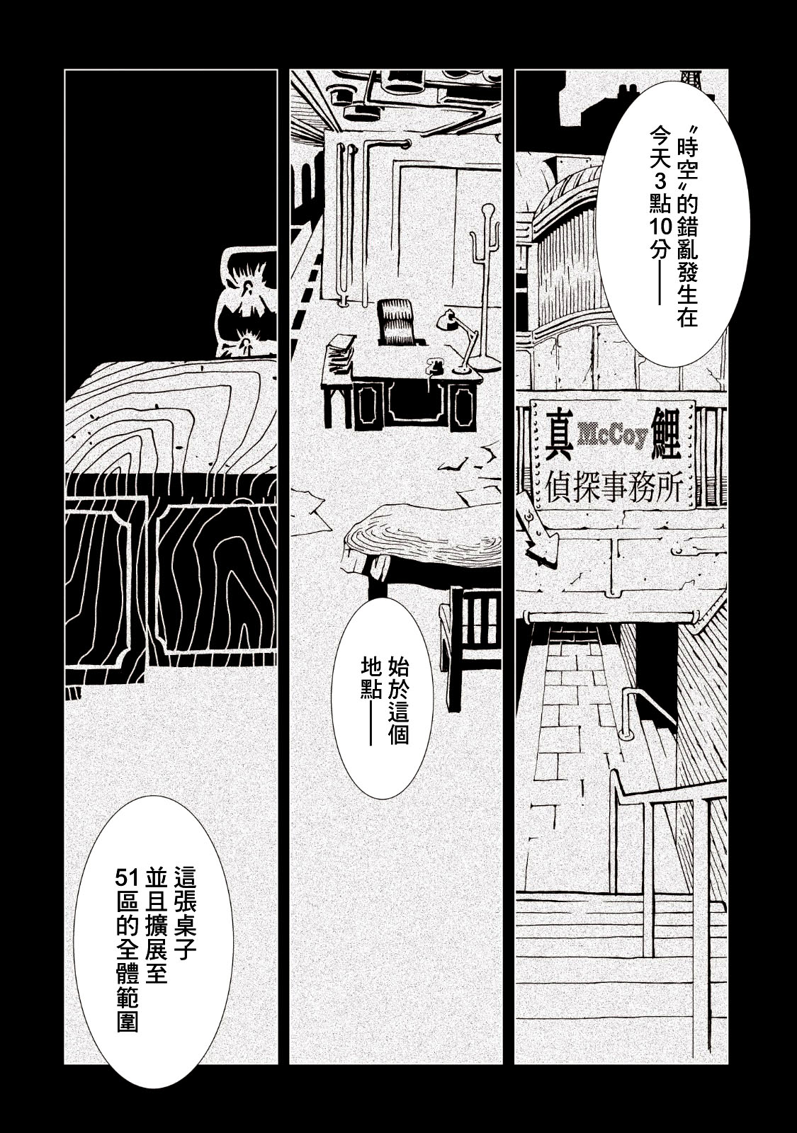 AREA51韩漫全集-第39话无删减无遮挡章节图片 