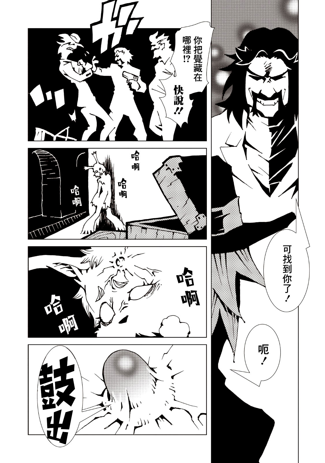 AREA51韩漫全集-第39话无删减无遮挡章节图片 