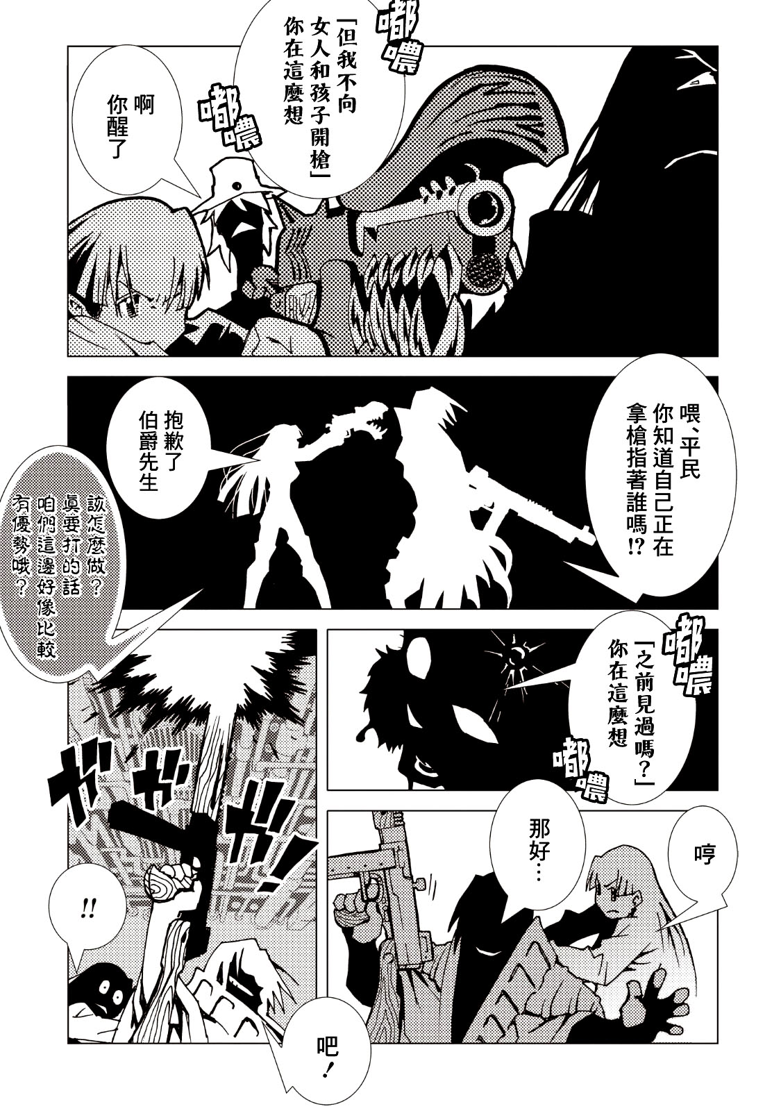 AREA51韩漫全集-第39话无删减无遮挡章节图片 
