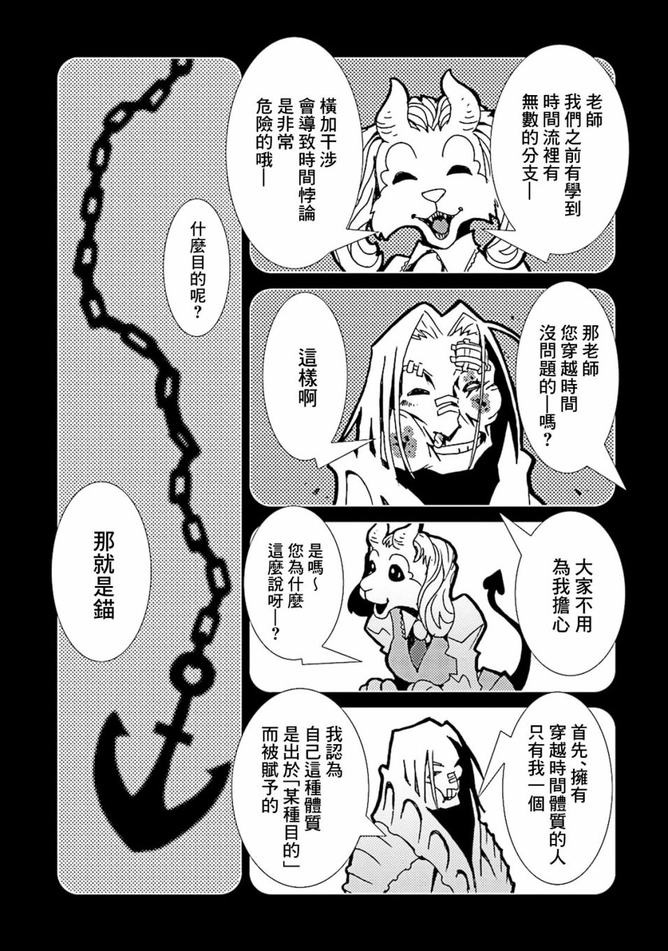 AREA51韩漫全集-第40话无删减无遮挡章节图片 