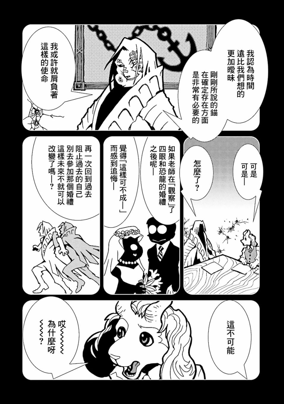AREA51韩漫全集-第40话无删减无遮挡章节图片 