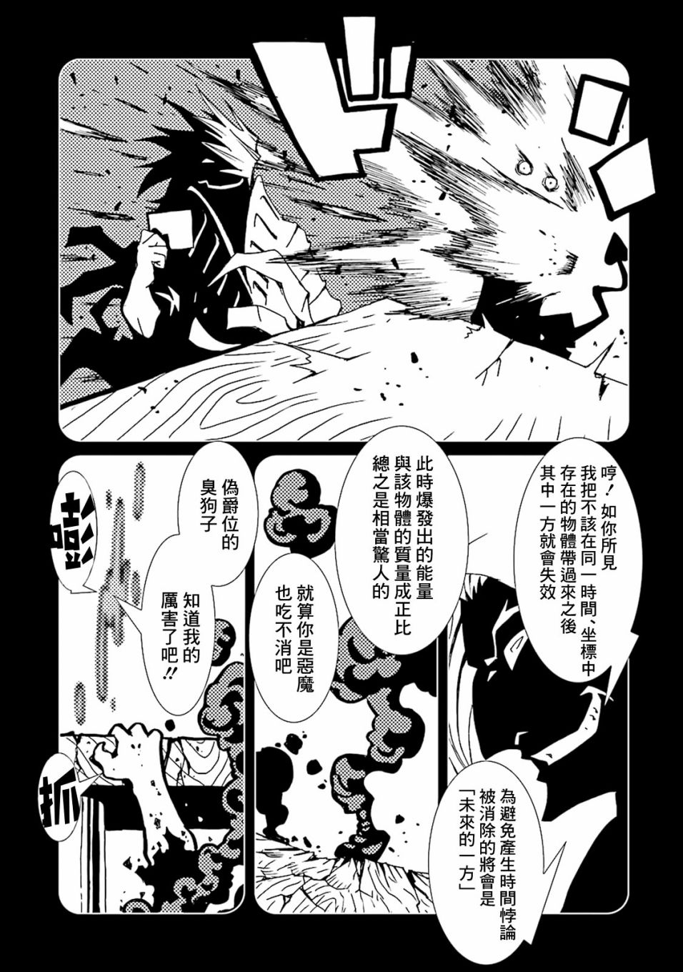 AREA51韩漫全集-第40话无删减无遮挡章节图片 