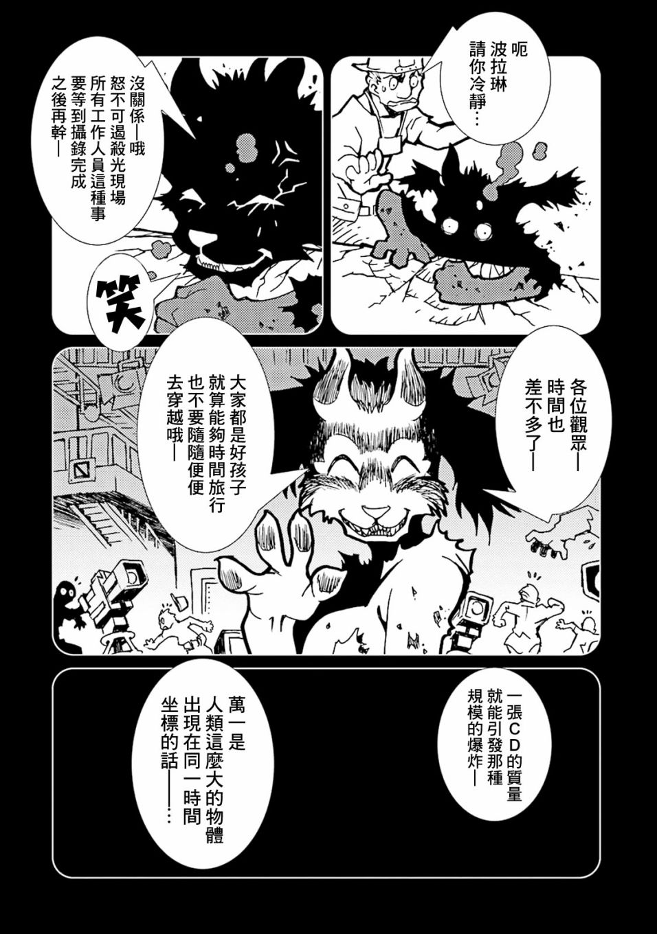AREA51韩漫全集-第40话无删减无遮挡章节图片 