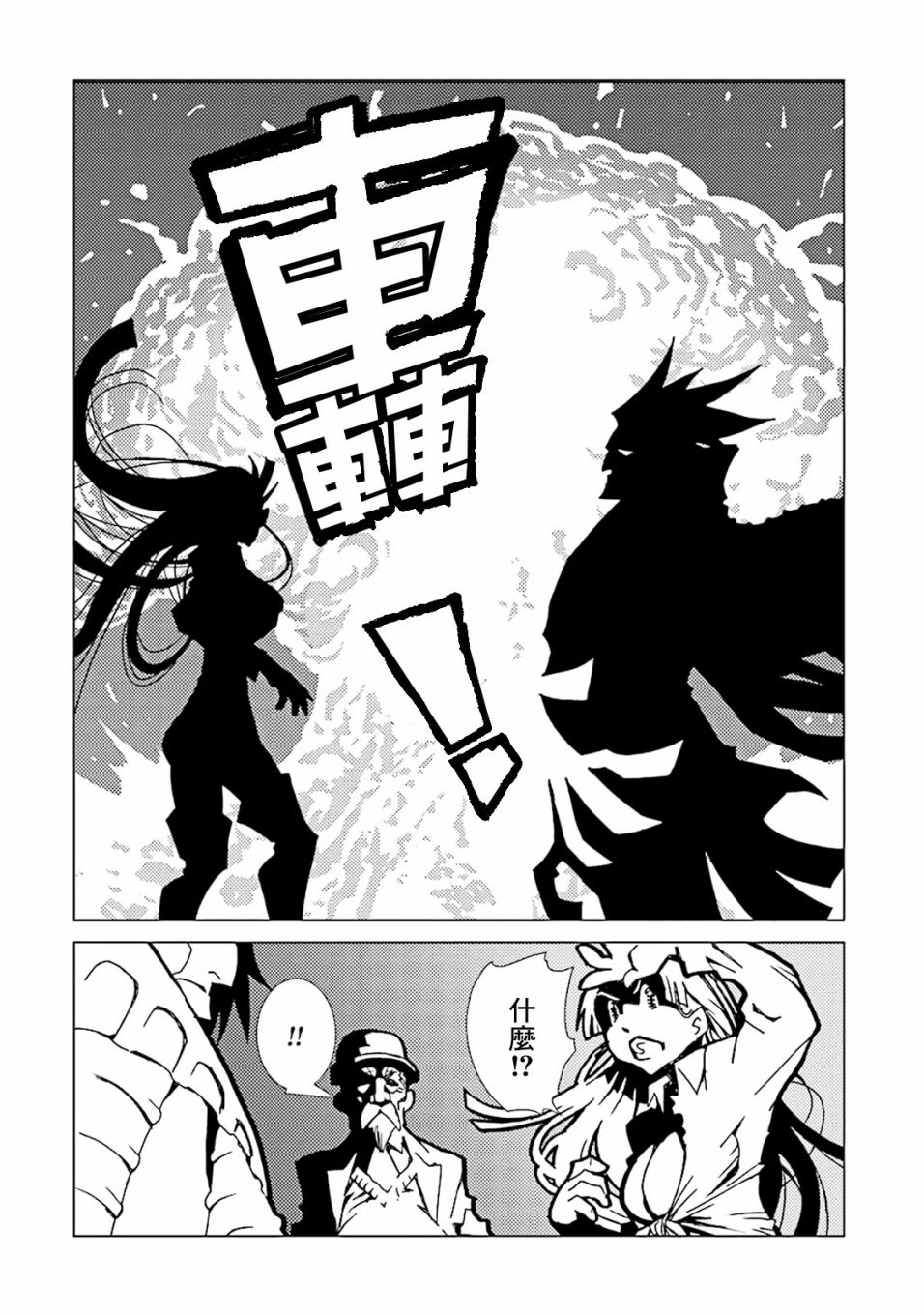 AREA51韩漫全集-第40话无删减无遮挡章节图片 