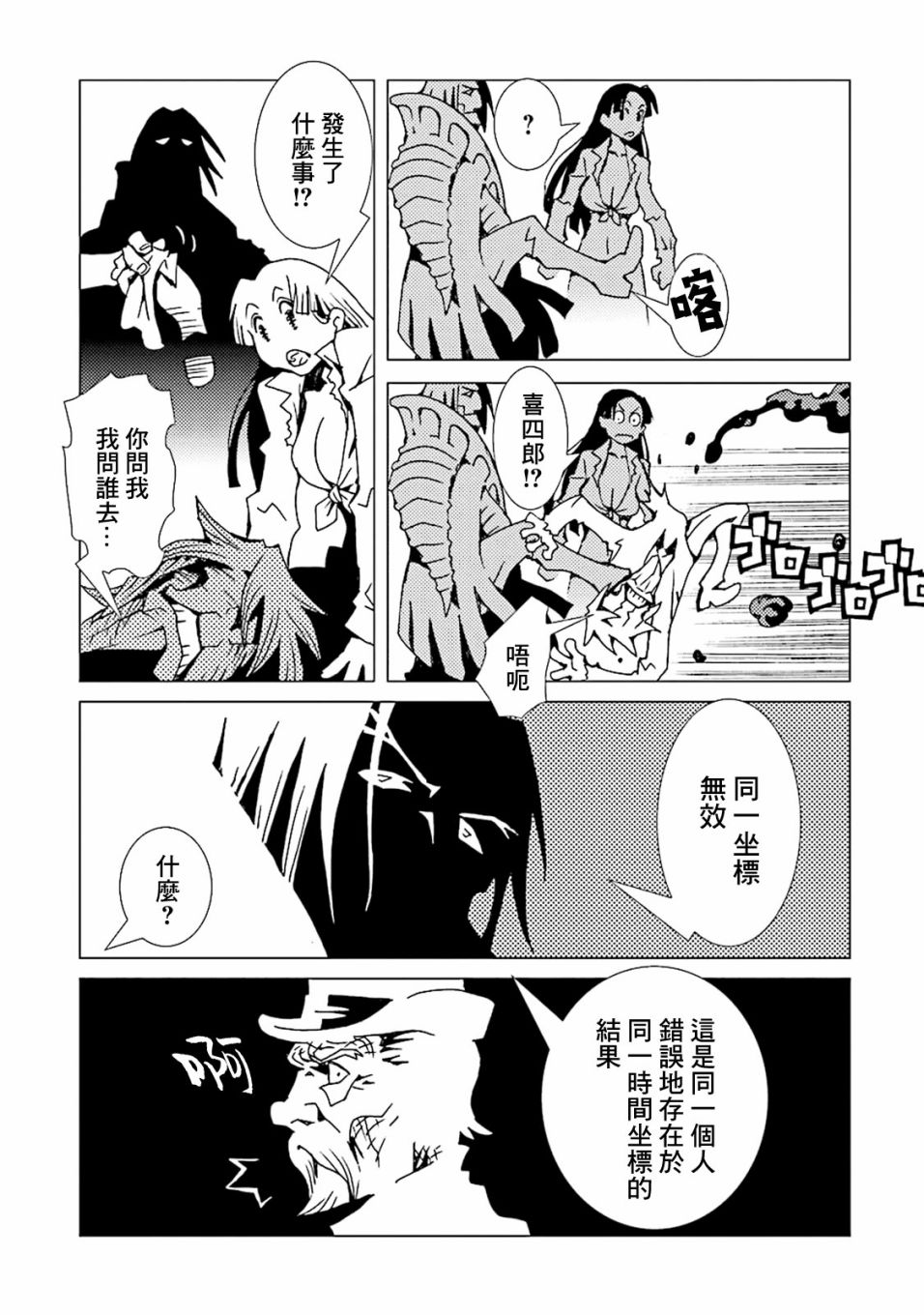 AREA51韩漫全集-第40话无删减无遮挡章节图片 