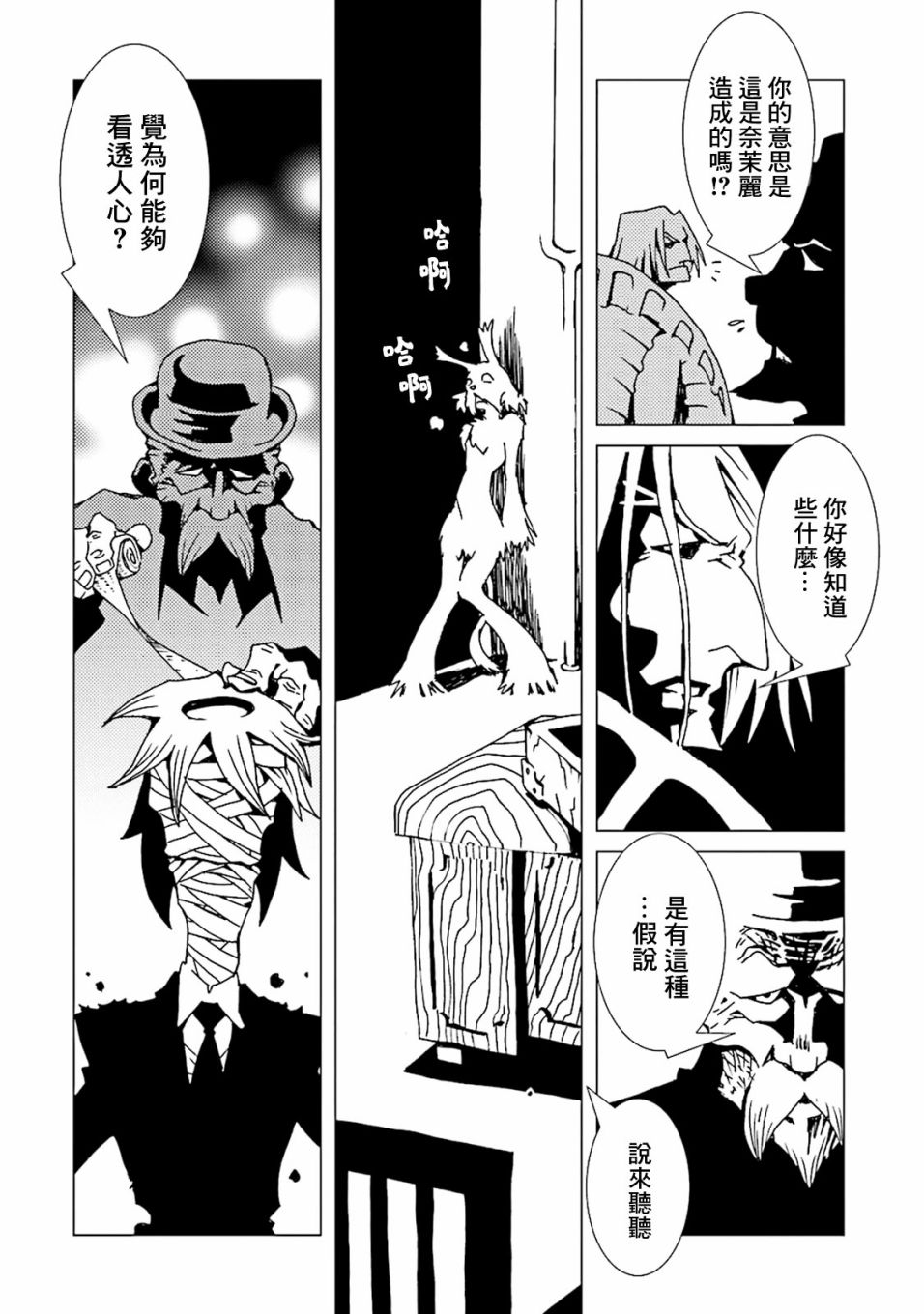 AREA51韩漫全集-第40话无删减无遮挡章节图片 