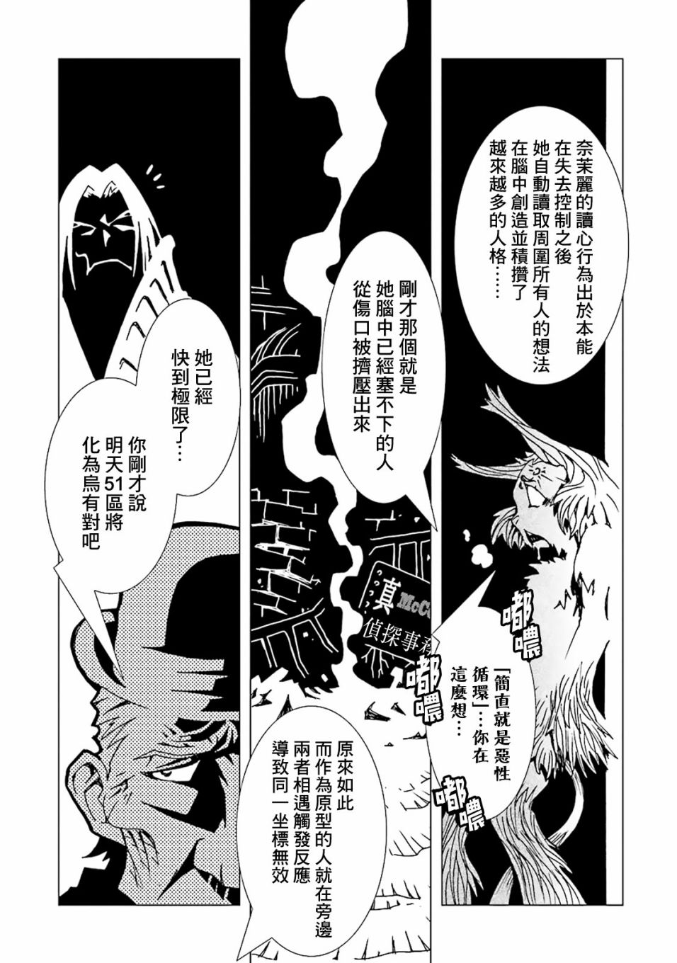 AREA51韩漫全集-第40话无删减无遮挡章节图片 